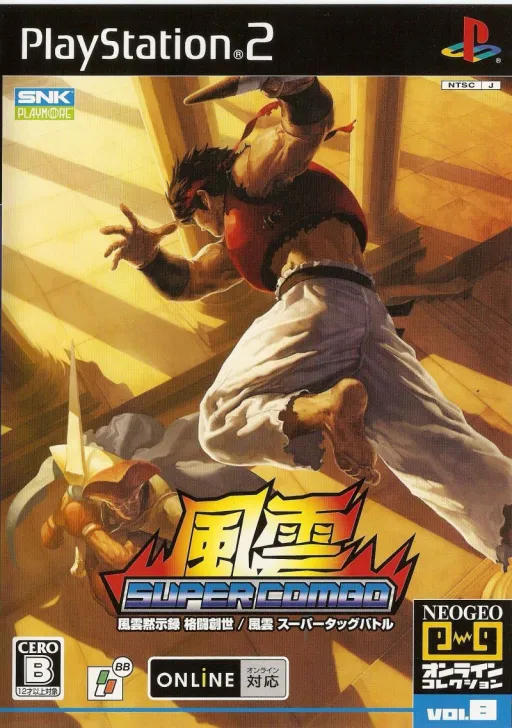 NeoGeo Online Collection Vol. 8 - Fuuun Super Combo (Japan) (En,Ja,Es,Pt)